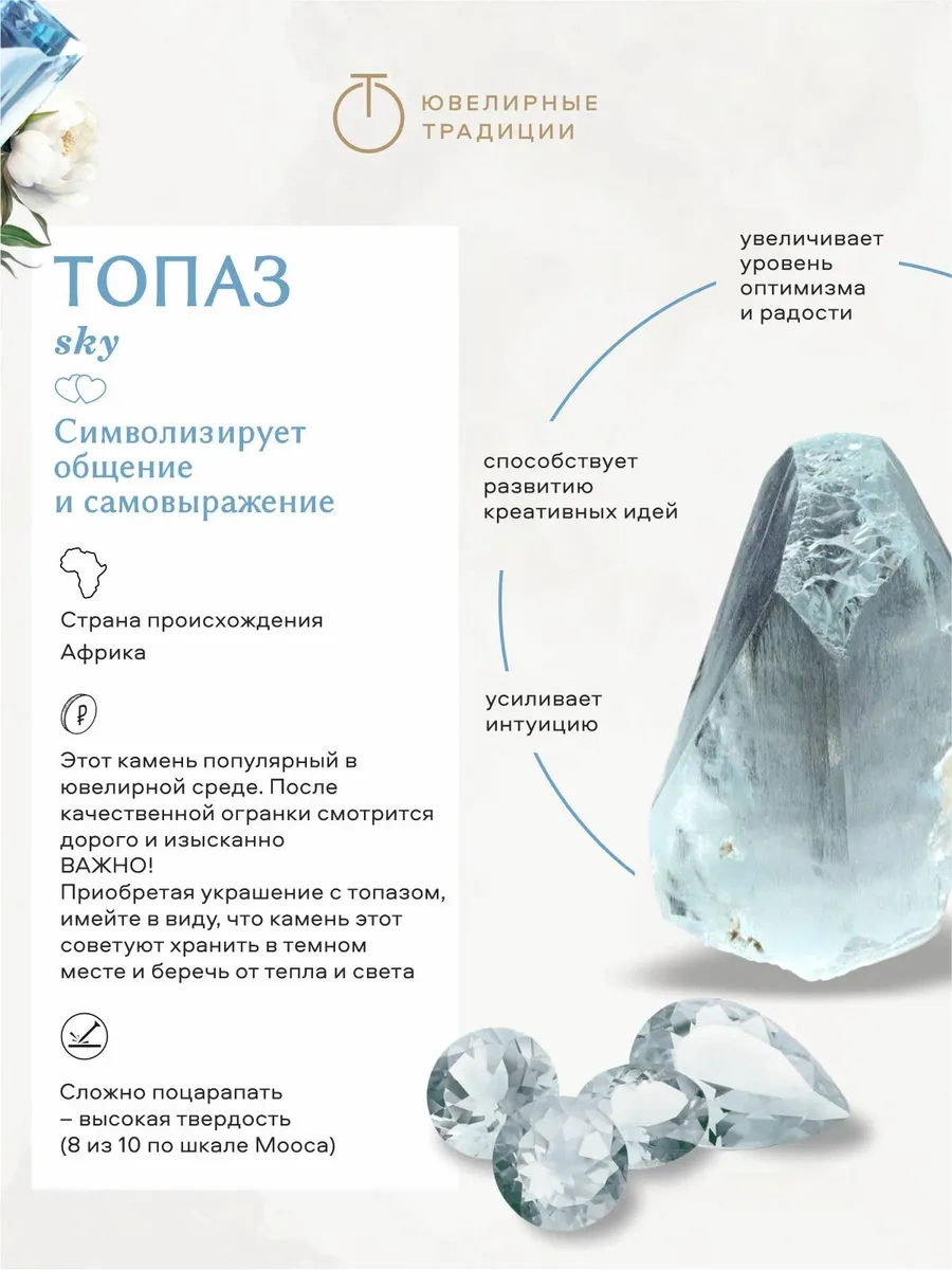 Uvelirnye Tradicii Doğal Topazlı Sky 925 Ayar Gümüş Küpeler 293813734 Diğer