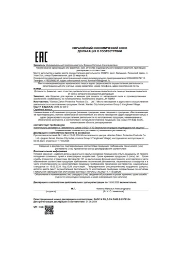 Rosspeczasita Tek Kullanımlık Koruyucu Kıyafet 486364024