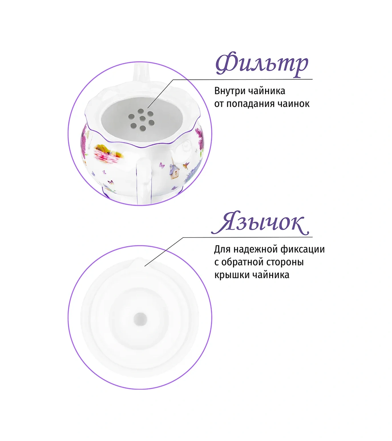 Elan Gallery Demlik "lavanta", 600 Ml 10197943 Leylak