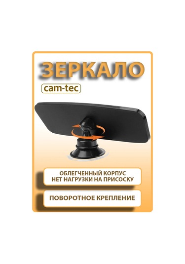 Cam-tec Araç İçin Dikiz Aynası 168969094