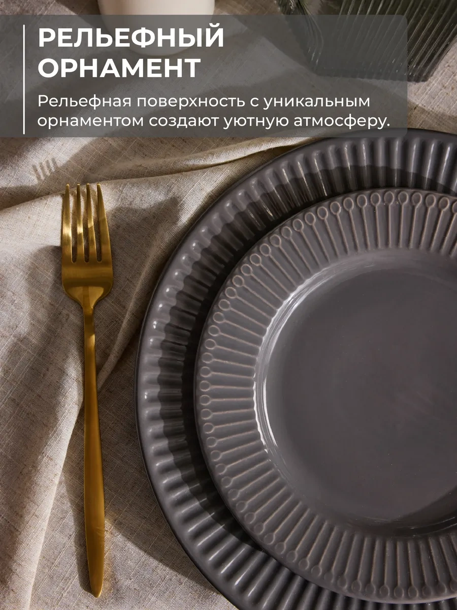 Unifico Lorenza Yemek Tabağı Seti 263517601 Gri