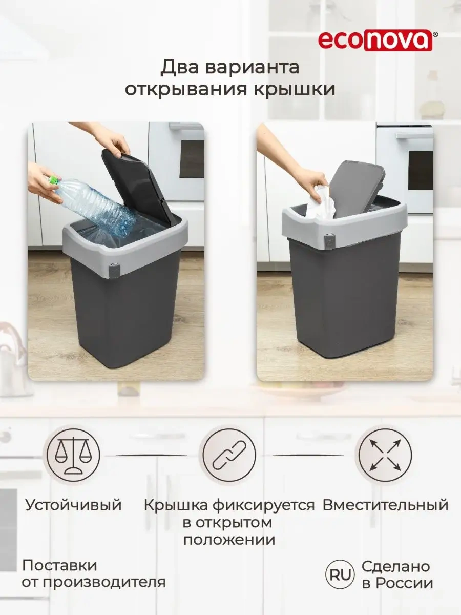 Econova Mutfak İçin Kapaklı 25 Litrelik Çöp Konteyneri 101845148 Koyu Gri