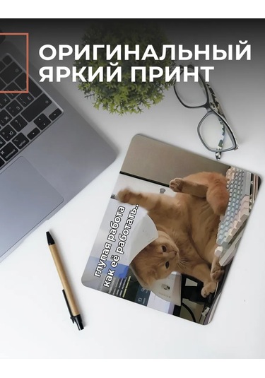 Posuta Kedi Meme Fırsatlı Mouse Pad 369764204