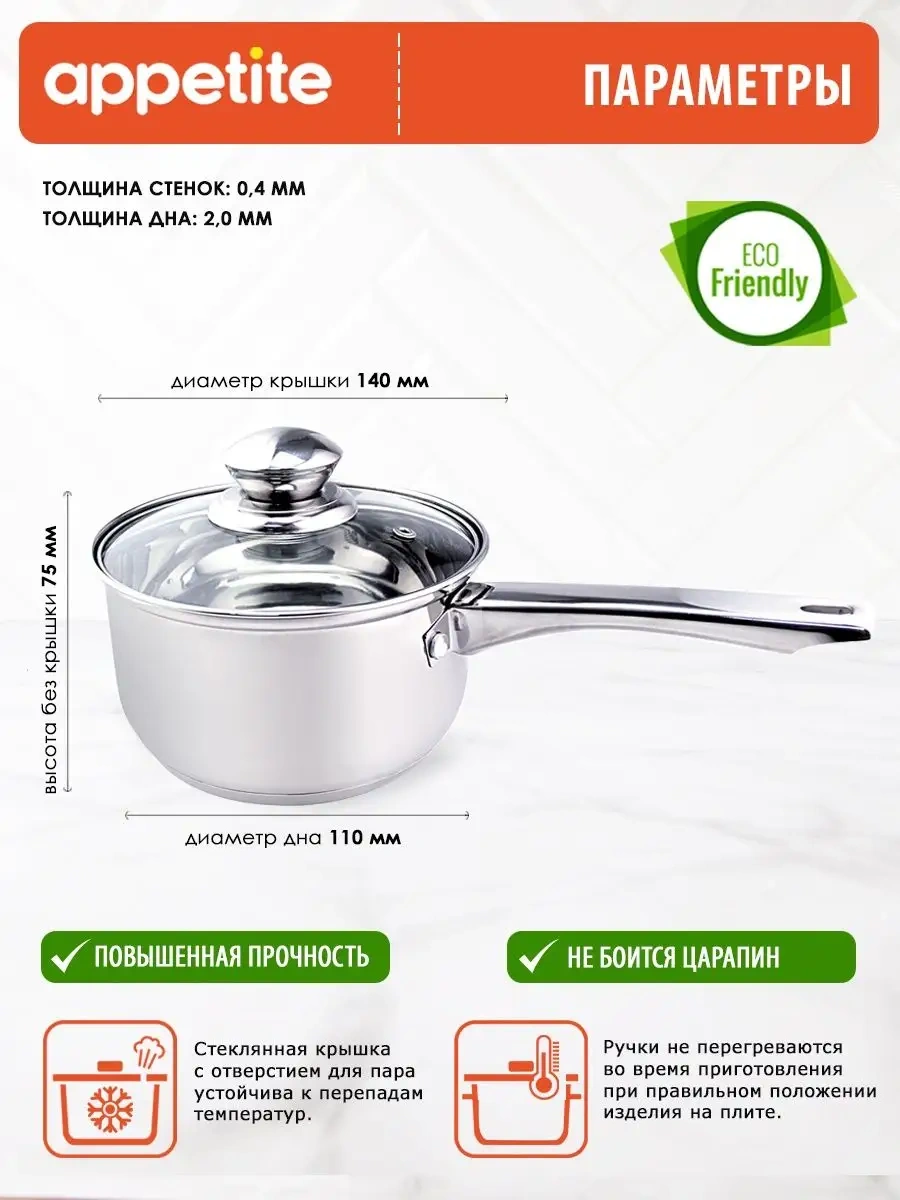 Appetite 1 Lt Paslanmaz Çelik Kapaklı Mutfak Kepçesi 39343266 Gri