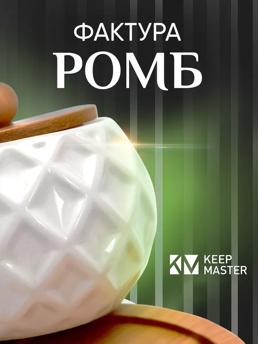 Keep Master Kapaklı Ve Kaşıklı 500 Ml Şekerlik 145729213 Beyaz