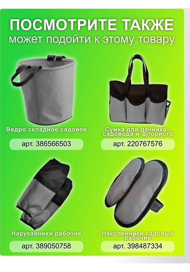 Autopremium Bahçe Önlüğü 326201218 Gri