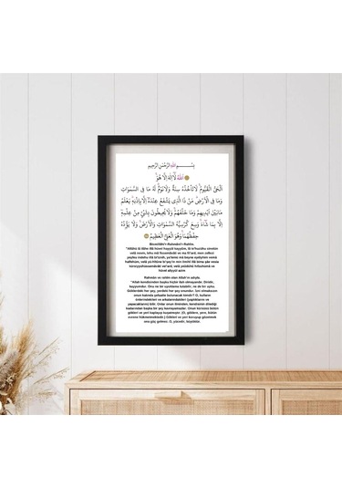 Ayetel Kürsi Yazılı Çerçeveli Dini Modern Tablo
