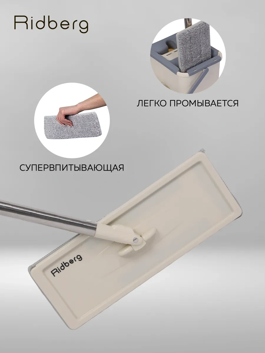 Rıdberg Home 8 Litrelik Premium 2 Si 1 Arada Sıkma Kovası Ve Ekstra 4 Başlıklı Akıllı Paspas 156730046