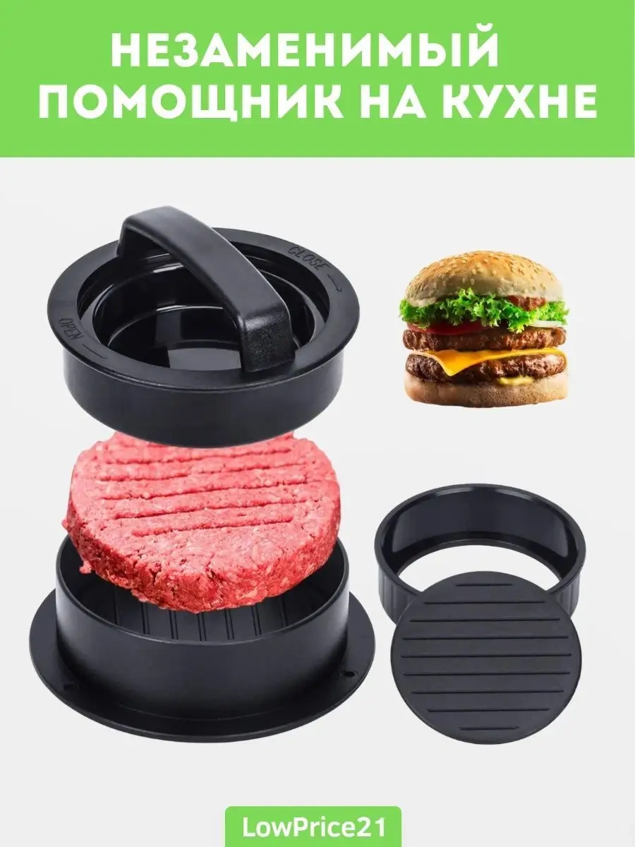 Lowprice21 Köfte Ve Lorlu Tatlılar İçin Pres 90395398 Siyah