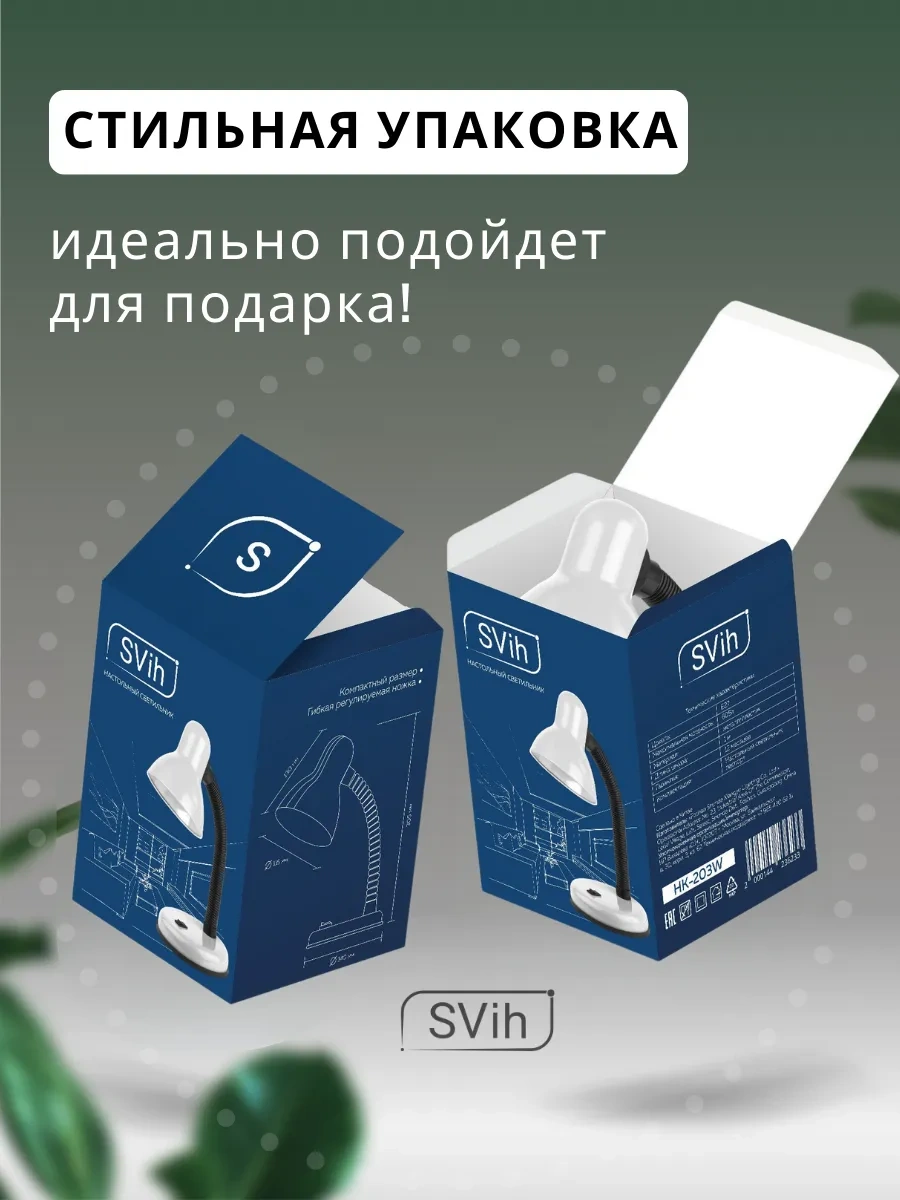 Svih Okula Giden Çocuklar İçin Masa Lambası 434480863 Beyaz