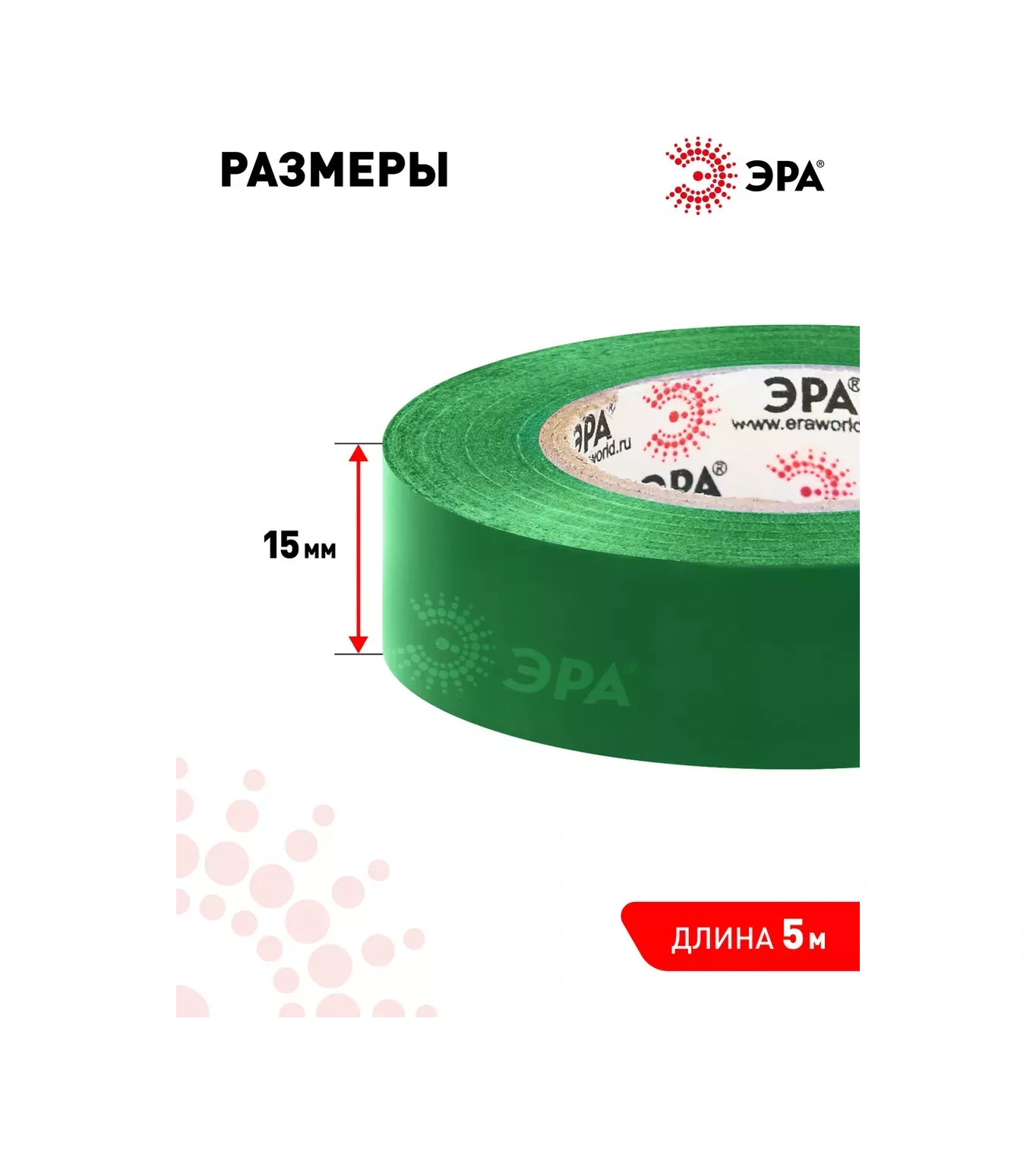 Era 5m 7 Adet Renkli Elektrik Bandı Seti 240451299