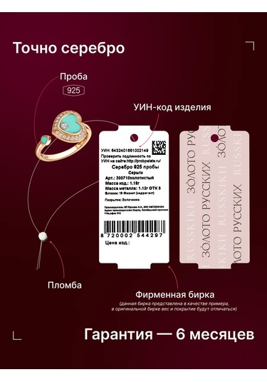 Zoloto Russkih Yürek Şeklinde 925 Ayar Gümüş Altın Kaplama Yüzük 226728243 Altın