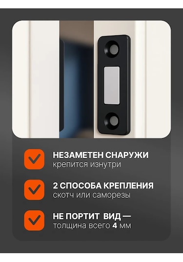 Mobilya İçin Mıknatıslı Kilit 421028920 Siyah