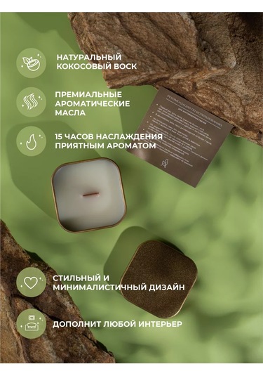 Atmospherıc.u Ahşap Fitilli Aromatik Mum 221698631 Altın Rengi