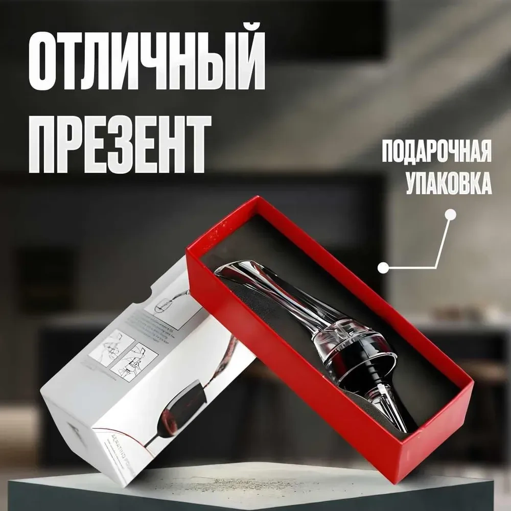 Konesam Şarap Aeratörü, Hızlı Oksijenleştirme, Lezzet Ve Kokuyu Artırır, Cam Ve Gıda Grubu Plastik, Transparan/siyah, Makine Yıkama Uygun