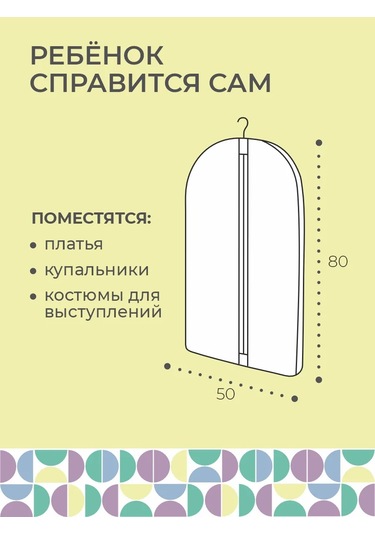 Vse Na Mestah 50x80 Pembe Çocuk Giyim Kılıfı 291887978 Pembe