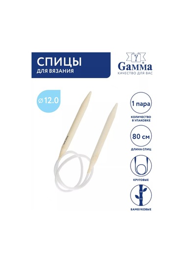 Gamma Tığ İşi Şişleri, D 12.0 Mm 80 Cm 211034353