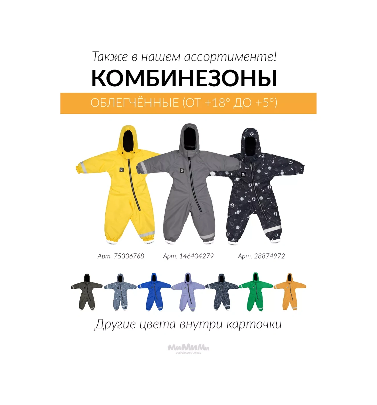 Mimimi Çocuk Boy Ölçer Duvar Çıkartması Ahşap Hediye Doğum Günü İçin 79868128