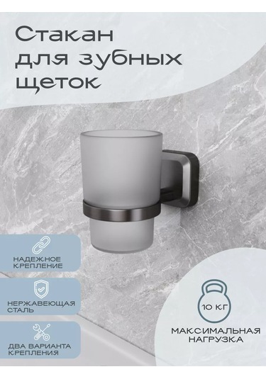 Kleber Storm Duvar Tipi Desenli Diş Fırçası Kabı, Banyo Ve Mutfak İçin 213032951 Siyah