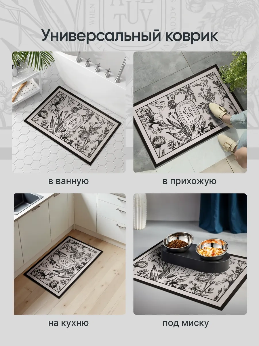 Astra Ant Girişteki Paspas 60x90 330905203 Siyah