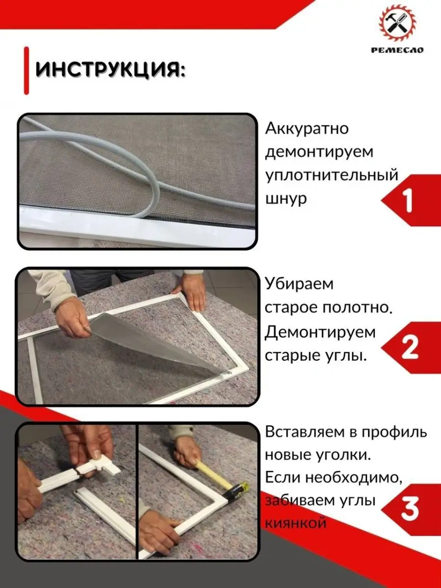 Remeslo Pencere İçin Sineklik 1,6x1 Ve Tamir Seti 61344611