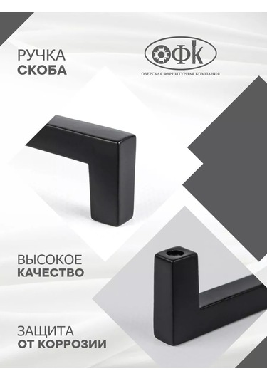 Ofk Mobilya Kolları 256 Mm Metal 4 Adet 227237488 Siyah Mat