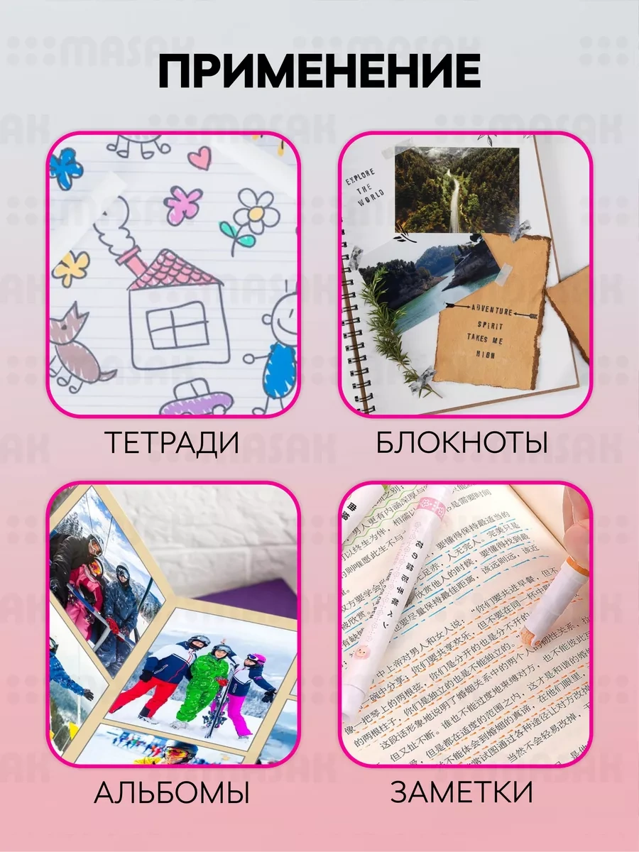 Masak Şekilli Liner'lar, 6 Adet Vurgulama Kalemi Seti 194099249