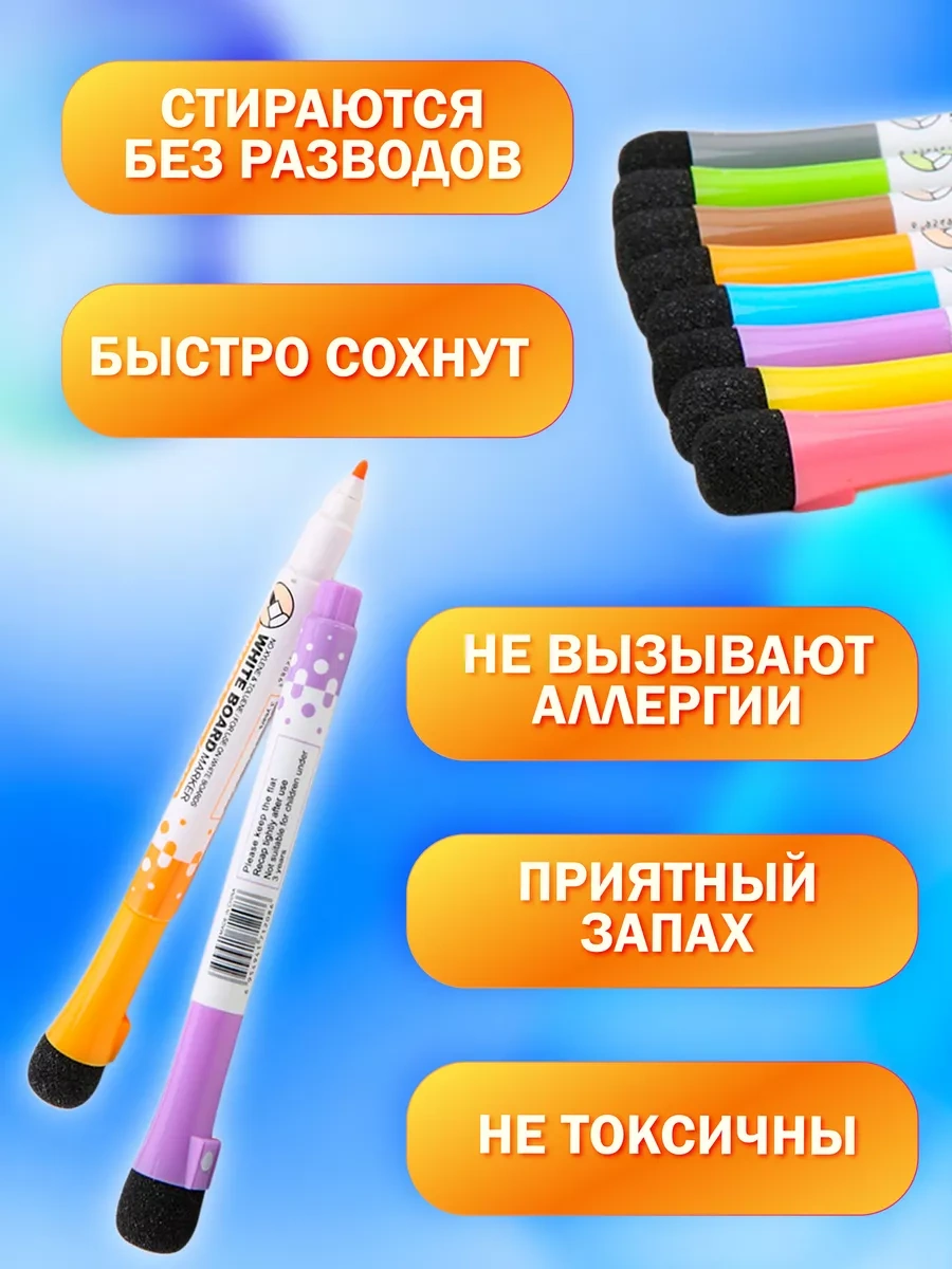 Magburg Board For Manyetik Kalem. Flomaster Pencereleri. Magnetik Kalemi Ve İngilizce Flomasterleri Kartlarda Kulla Mavi