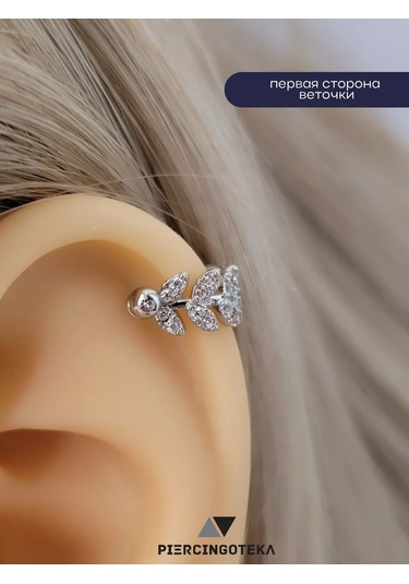 Piercingoteka Kulak Piercing Halkası, Helix İçin Küp 61758557 Beyaz