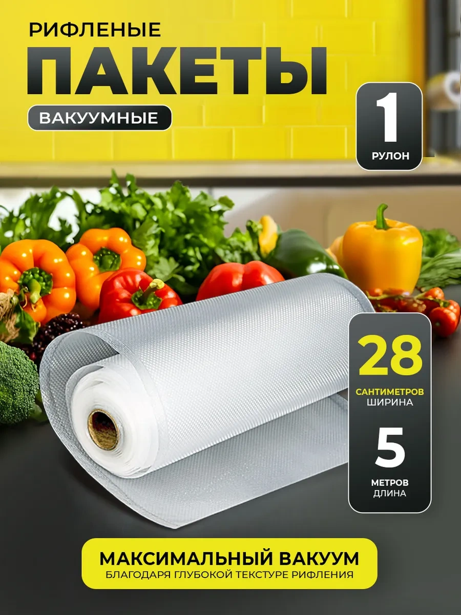 Hauskrafter Vakum Makinesi İçin Oluklu Torbalar 28 500 Cm Ruloda 16632066