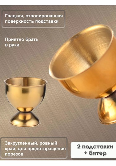 Brozkkoshop Yumurta Altlığı Yumurta Kızartma 2 Adet Ve Kabuk Bıçağı 244282432 Altın Rengi