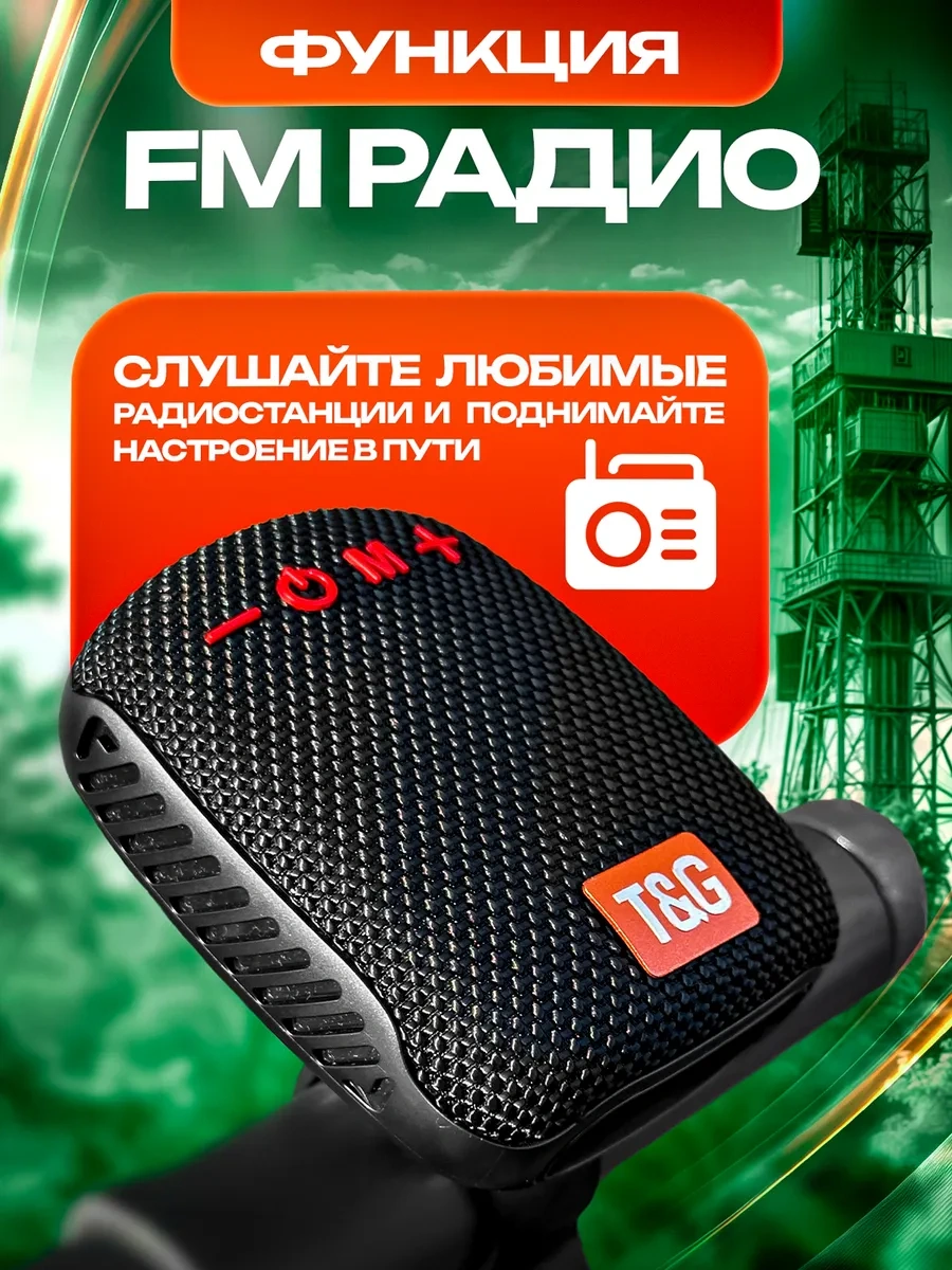 T&g Kablosuz Taşınabilir Bluetooth Hoparlör 235125171