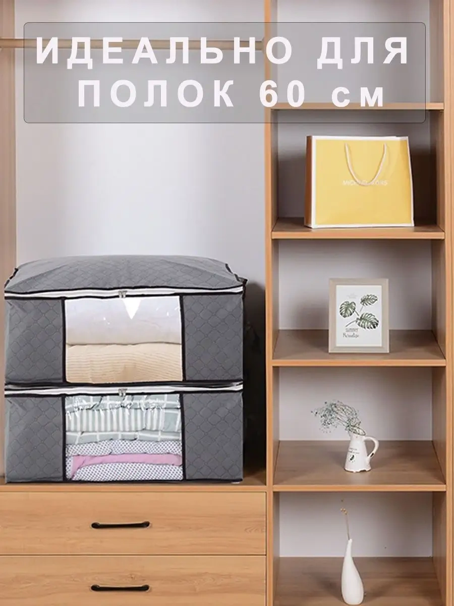 Myston House Yorgan, Yastık, Çarşaf, Kıyafet Ve Ceket Saklama Düzenleyici 146085059 Gri