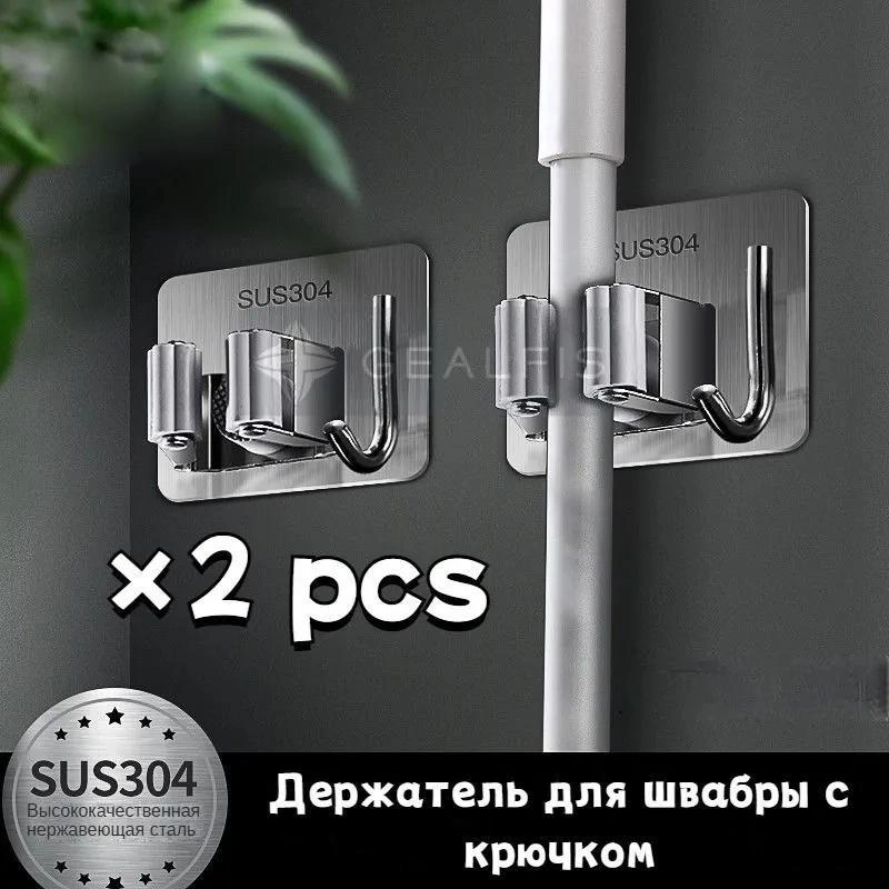 Youmex Sus304 Çelik Süpürge Tutucu, 2 Adet, 5 Kg Yük Dayanımı, Kolay Kurulum, Sıva Dahil, Yer Tasarrufu Sağlar, Çeşitli Yüzeyler İçin Uygun Gümüş