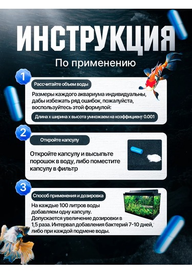 Vse Fish Akvaryum İçin Nitrifier Bakterileri 100 Kapsül Yee 450885588