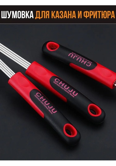 Hazdev Kehan Ve Kızartma İçin Kevgir 161426375