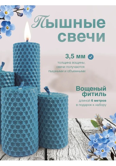 Medovye Sveci Sibiri Doğal Mavi Mum Balmumu 329113040 Açık Mavi