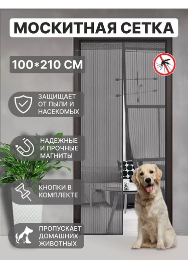 Webinsect Manyetik Kapılı Sineklik 221100457