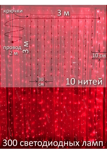 Vokındom Süsleme Perdepenceresi İçin Pencere 3x3 Parti İçin 176863853 Kırmızı