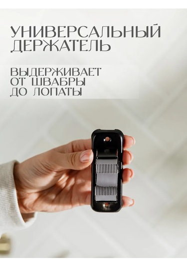 Dolana Paspas Askıları 2 Adet 8,5x3,5x5 Cm 167983678 Siyah