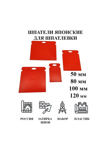 Gradicom 4 Parçalı Spatula Seti 50, 80, 100, 120 Mm, "japon Tarzı" 191525050