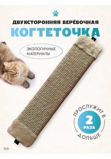 Lapki İ Hvostiki Çift Taraflı Jüt Halatlı Duvara Monte Tırmanma Direği 90249020