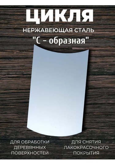 Ketl Ahşap İçin Kontur Kesici C Durumludur 241696713