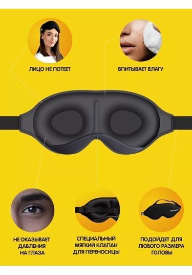 Feel Way Seyahatler İçin Uyku Maskesi Göz Bandı Uyku Gözlüğü 229275289 Siyah
