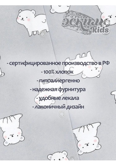 Eskimo. Yenidoğanlar İçin Kısa Kollu Üst Takımı, 2 Parça 210671807 Gri