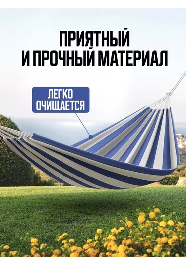 Velton Bahçe Ve Turizm İçin Asma Hamak 225300250 Açık Mavi