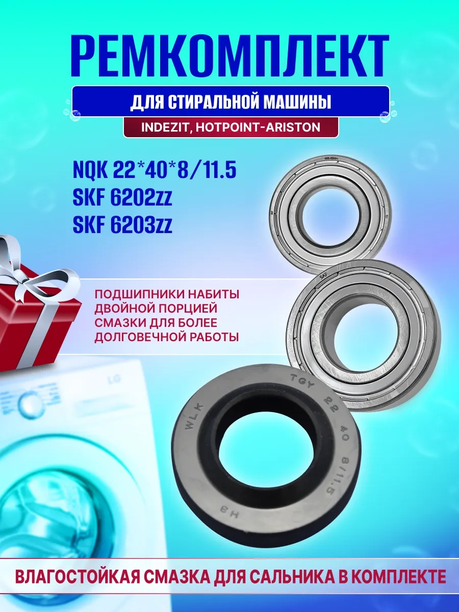 Indesıt Indesit Çamaşır Makinesi Rulmanları 202 203 22x40x8/11.5 96185329