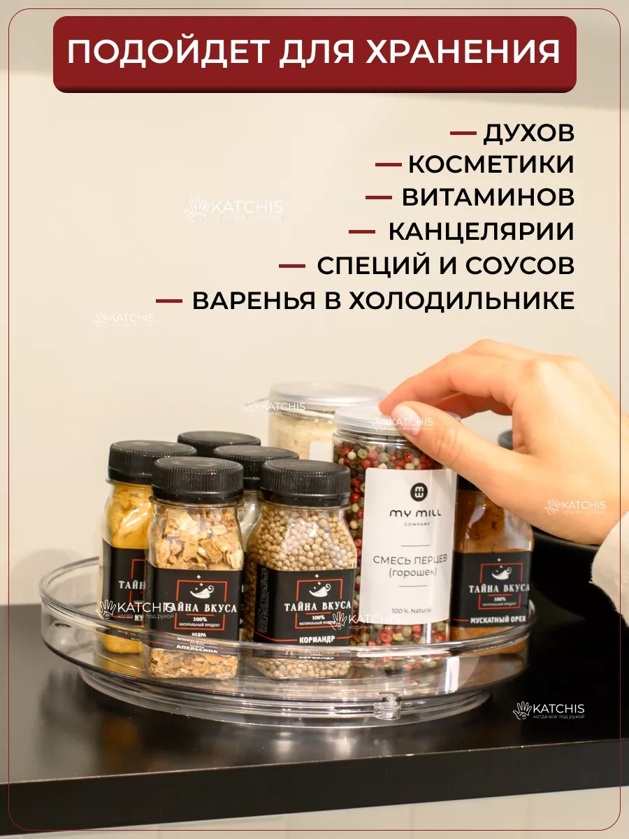 Katchıs Mutfak İçin Döner Baharat Düzenleyici 19086510 Beyaz