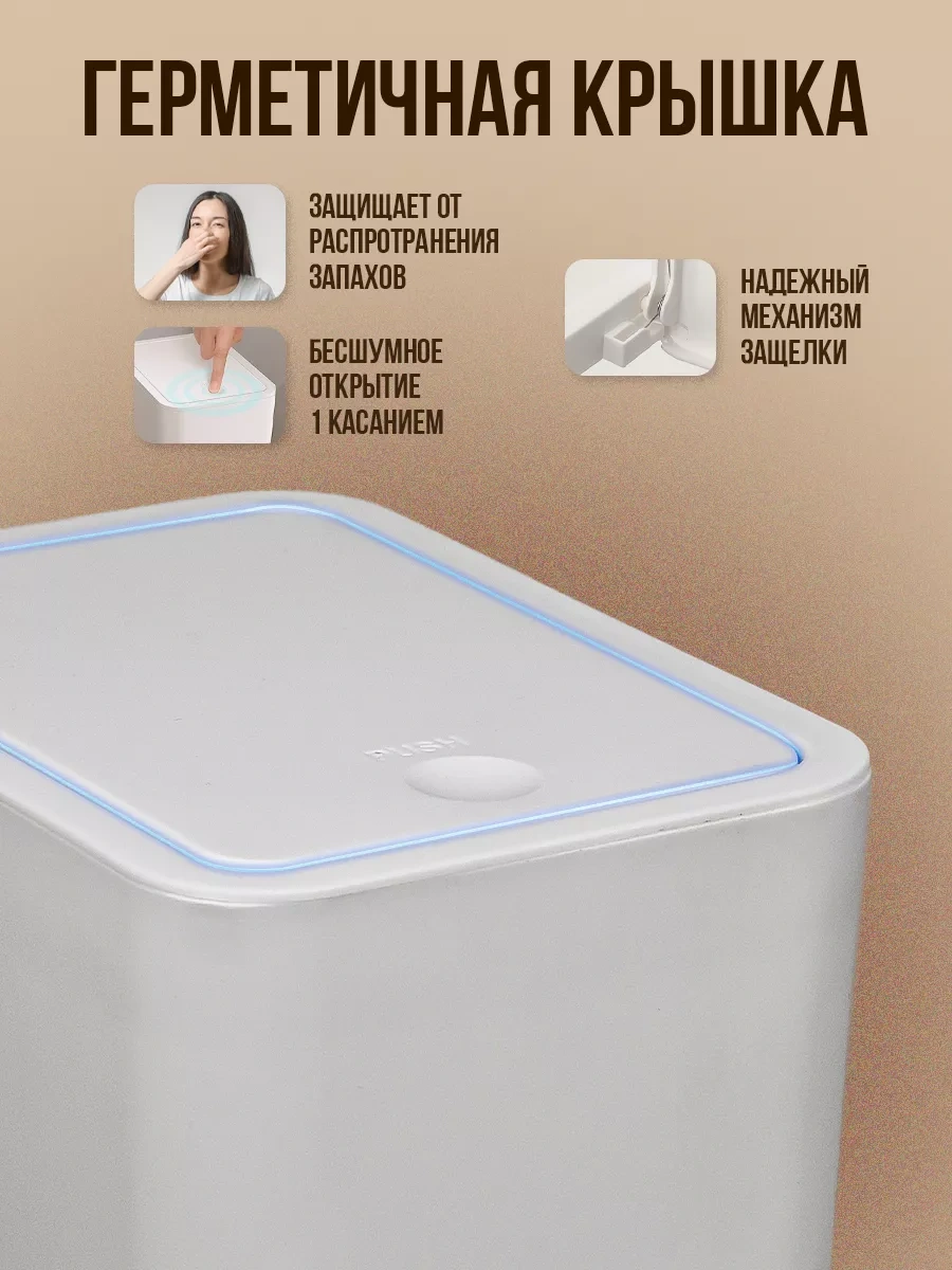 Homecraft Mutfak Ve Tuvalet İçin Kapaklı Plastik Çöp Kutusu 191882070 Beyaz