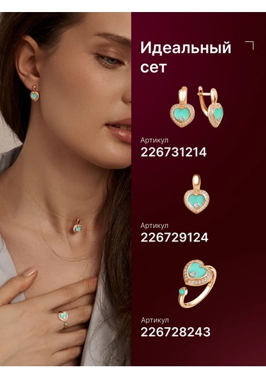 Zoloto Russkih Yürek Şeklinde 925 Ayar Gümüş Altın Kaplama Yüzük 226728243 Altın